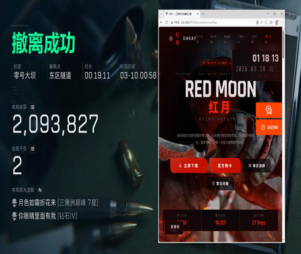 三角洲行动反外挂教程透视自瞄效果