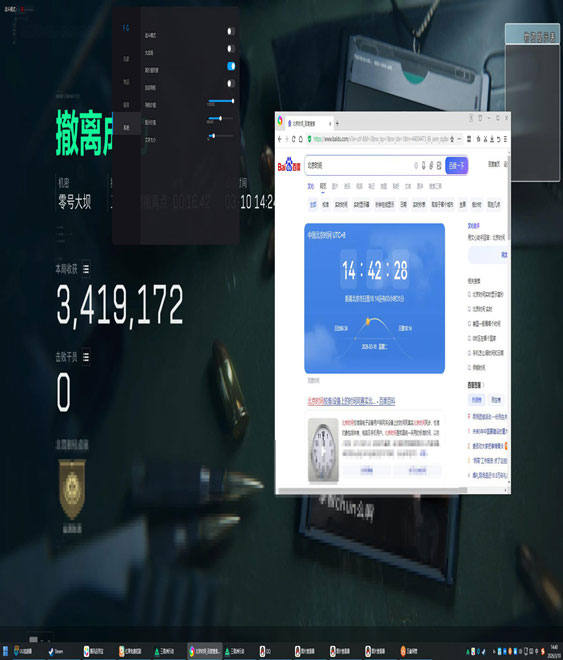 三角洲行动反外挂教程软件效果